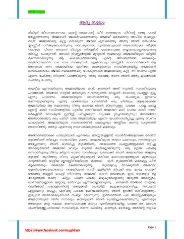 sex കഥകൾ|മലയാളം കമ്പികഥകള്‍ – Malayalam Kambi Kathakal – .